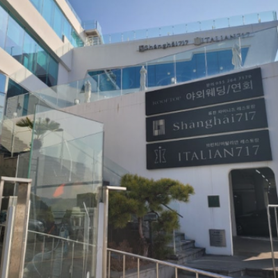 이탈리안717 대표후기 이미지 1