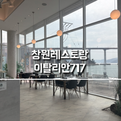 이탈리안717 대표후기 이미지 2